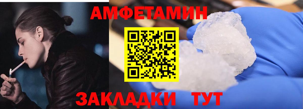 Среднеуральск  АМФЕТАМИН Premium  АМФ  Вход с VPN 