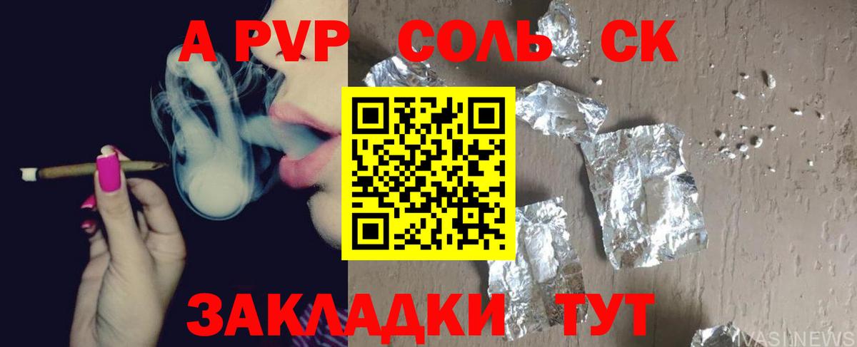 где продают наркотики  A-PVP СК КРИС  Вход с VPN  Alfa_PVP мука  Среднеуральск  A PVP мука  APVP 