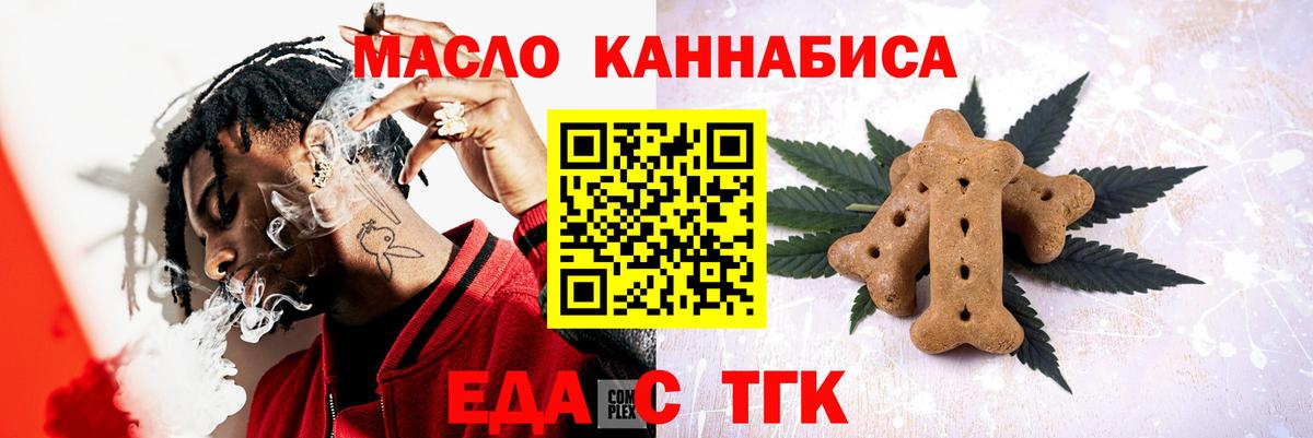 Cannafood марихуана  Вход с VPN  Среднеуральск 