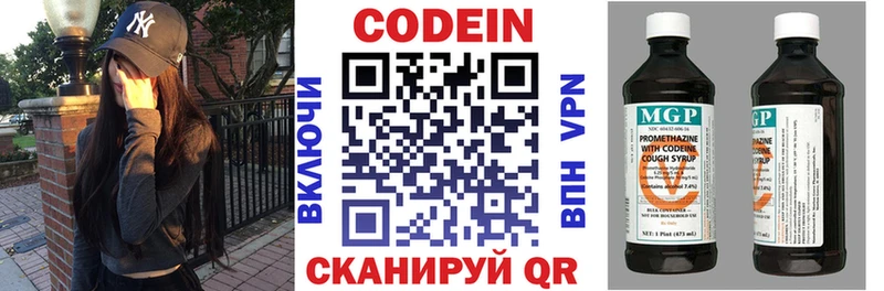 Codein Purple Drank Среднеуральск