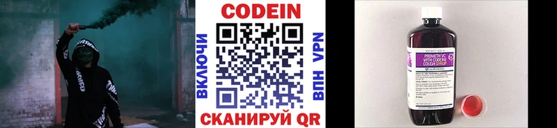 ОМГ ОМГ Среднеуральск Кодеиновый сироп Lean напиток Lean (лин)