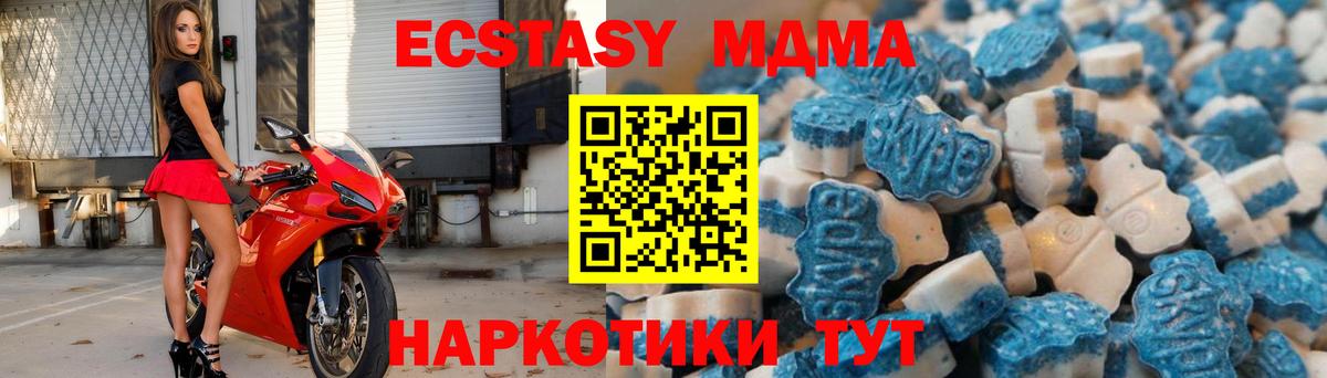 Экстази MDMA  Вход с VPN  ЭКСТАЗИ  Ecstasy 280 MDMA  Среднеуральск 