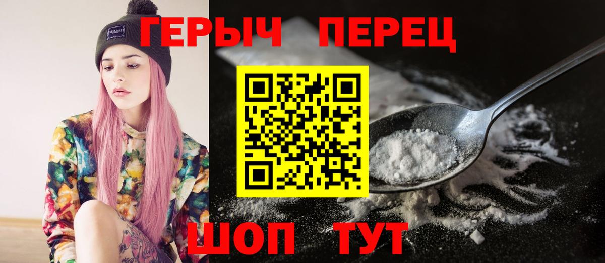 Героин гречка Среднеуральск
