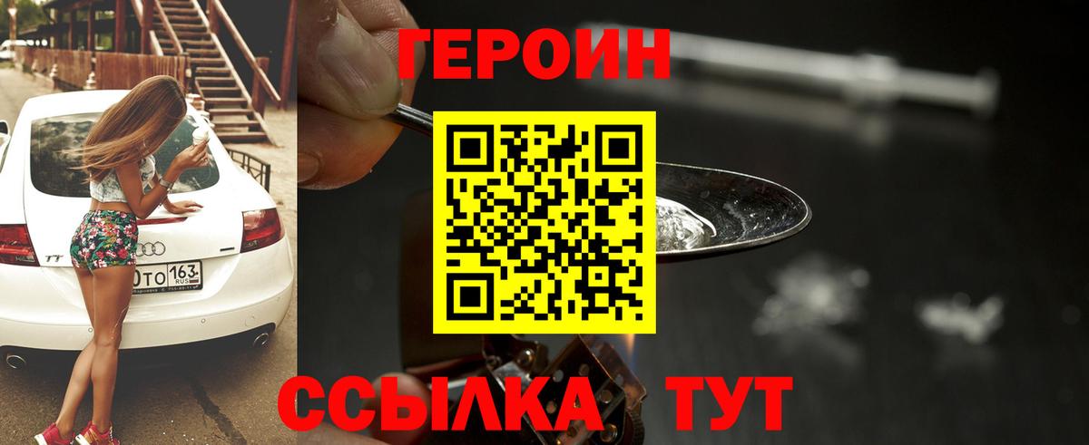 ГЕРОИН афганец  Вход с VPN  ГЕРОИН  Среднеуральск 