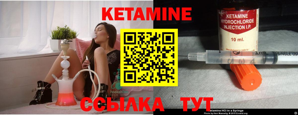 Кетамин VHQ Среднеуральск