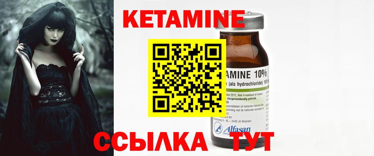Кетамин ketamine  Вход с VPN  КЕТАМИН VHQ  Среднеуральск 