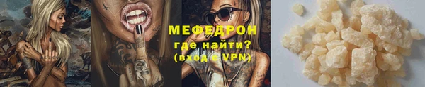 меф Саяногорск