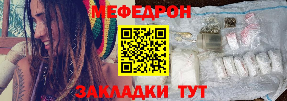 Среднеуральск  Мефедрон кристаллы  Меф  Вход с VPN  Мефедрон мяу мяу 