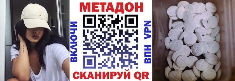 Метадон VHQ Среднеуральск