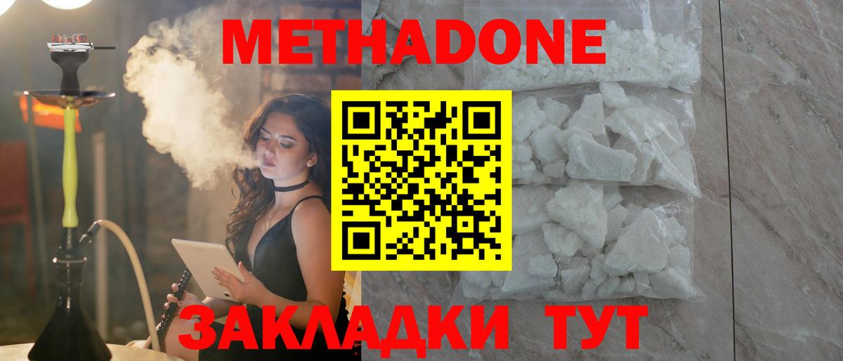 МЕТАДОН VHQ  Вход с VPN  МЕТАДОН белоснежный  Среднеуральск 