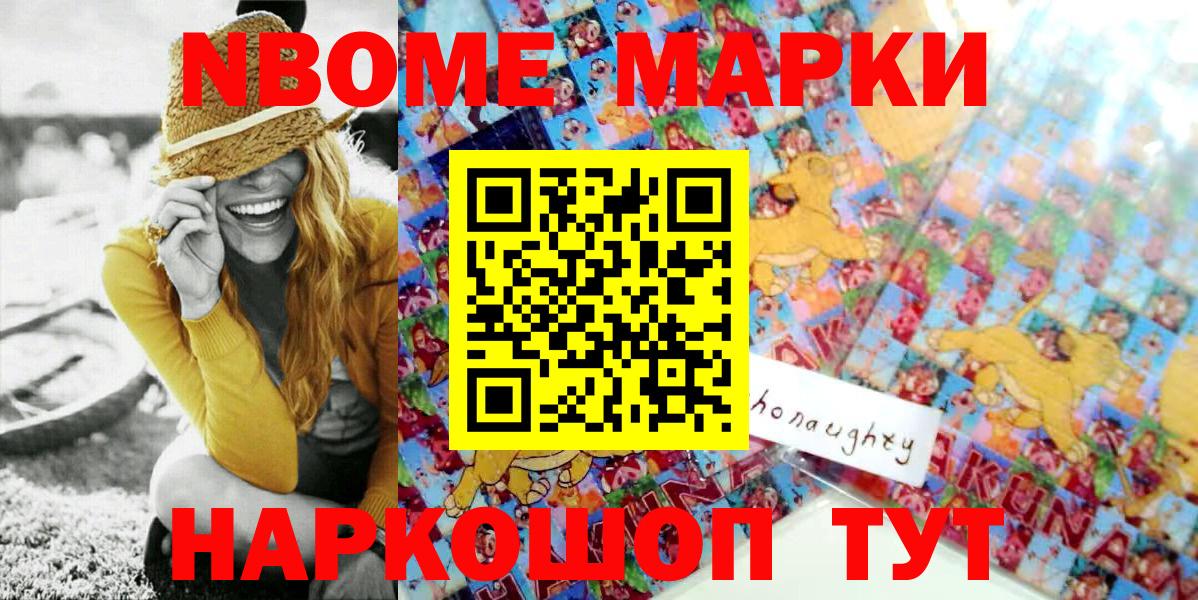 Наркотические марки  Марки NBOMe 1,5мг  Вход с VPN  Среднеуральск 