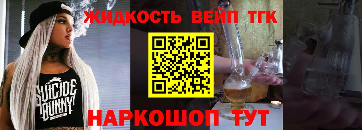 ТГК гашишное масло  Вход с VPN  Среднеуральск  ТГК THC oil 